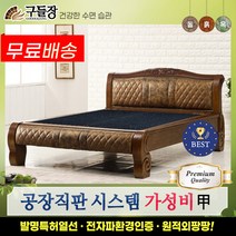 [구들장] 피오레Q 퀸 게르마늄 돌침대, 브라운
