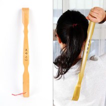 클래식 대나무 효자손, 개