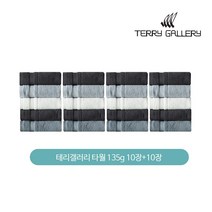 [테리갤러리] 송월 테리갤러리 타월 10장+10장세트, 그레이