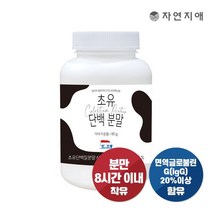 자연지애 청정 네덜란드 초유 단백질 분말 80g, 1개, 없음