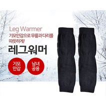 SOHO 2+1 기모레그워머 무릎워머 다리토시 겨울용 종아리토시, 블랙2+랜덤1