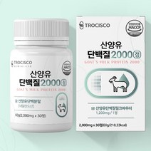 산양유 단백질 정 goat milk 노인 시니어 성인 류신 타블렛 단백질 BCAA 분리유청단백 밀크칼슘, 3통
