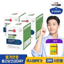 [종근당건강]락토핏솔루션 1(둔감한장)유산균 3박스+비타민D, 상세설명 참조, 없음