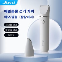 joyu 애완동물 전자동 전기 밀기 전문 강아지 고양이 공용 밀기 몸 털발 털신기 2합일 칼머리, EC21-white