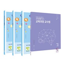 코딩빌더스 교재 3권과 가이드북 세트 스택버거 콤비 코드팡, 없음