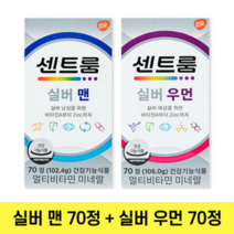 센트룸 실버 남녀 종합비타민 2종 (실버 포맨 70정 + 포우먼 70정) 멀티비타민, 13세트