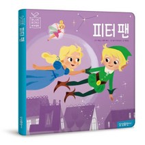 피터 팬, 삼성출판사