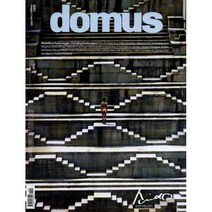 Domus (월간) : 2021년 05월