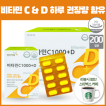 비타민 c 1000 & d 하루 권장량 한번에 간편한 복용법 1일 1 정 200정