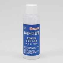 기타 손소독제(A) 100ml 휴메딕크린겔, 단품, 상세페이지 참조