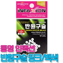 동명인팩션 동명 인팩션 반원구슬 소/대 백색 DMF-280 저마찰 지그헤드