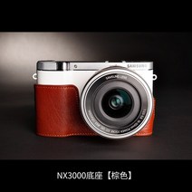 삼성 NX500 NX300M NX3000 NX2000 NX1000 카메라 소가죽 속사케이스, NX3000 베이스[갈색]