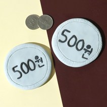 키득키득 키득키득 키키놀이 손씻기 500원 동전 비누 만들기, PA3318 500원 동전 1인용 OPP 포장