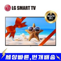 LG전자 55UT640S0UA UHD TV 55인치(매장방문) Z, 매장방문수령