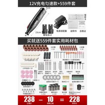 목공 조각도 조각칼 세트 전기 목공예 조각품 목수 공구, 【충전】12V(2개 배터리)+559종세트