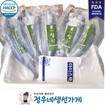 정우네생선가게 생선구이집 삼치 자반 5미 (350g 이상), 1box