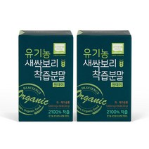 [HL사이언스] 유기농 새싹보리 착즙분말 원데이 100%, 2box, 30포