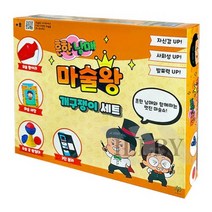 일비 흔한남매마술왕 개구쟁이 마술용품 어린이마술도구 마술소품