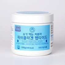 지웨이 슈가 먹는 저분자 피쉬콜라겐 펩타이드 어린 어류 콜라겐 5개세트