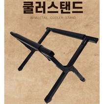 캠핑 수전 아이스박스 기스방지 받침 스탠드 애견캠핑 위생적 캠퍼 간이 야외