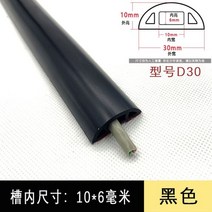 가스렌지덮개 커버 오염방지 인덕션덮개 가림막 바닥 케이블 pvc 압출 코드 프로텍터 자체 접착 전원 케이블 프로텍터 케이블 및 hider 와이어 오르간, 블랙 1mx6mm