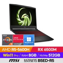 MSI 브라보15 B5ED-R5 AMD 고사양 가성비 배그 롤 오버워치 라이젠5 세잔 15인치 게이밍 노트북 (R5-5600H/RX 6500M), 윈도우 포함, 8GB, 512GB, 블랙