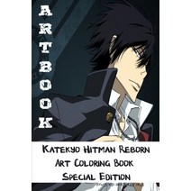 Artbook - Katekyo Hitman Reborn Art Coloring Book - Special Edition Paperback, Independently Published
