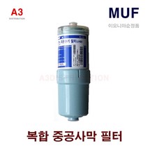 엘지 전자 WYD35WY2N 교체 이오니아 MUF 필터