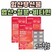 30대 엽산 비타민B12 건강기능식품 임신 준비 임산부 수유부 여자 여성 필수 간편 섭취 가임기 산모 예비 부모 임신 초기 중기 전 후 영양제 데일리 20대 30대