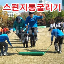 기쁜우리게임창고 스펀지 통굴리기 체육대회 명랑 운동회 게임 용품 도구, 빨강