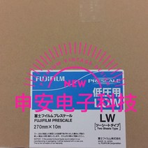 감압지 후지 4LW 3LW 2LW 5m 10m 압력 측정 필름, LLW 270mm 1m 절단 0.52.5MPa
