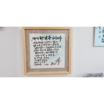 임영웅굿즈 여진아씨 화랑표구액자_다시만날수있을까