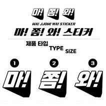 배달통 오토바이 탑박스 문구 데칼스티커 차량 실외스티커, 1개, 02
