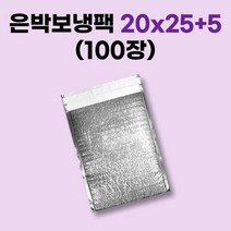 경기포장 은박 보냉팩, 100개, 은색