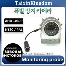 화물차블랙박스 고화질 블랙박스 8채널 6채널 ahd 1080p 방폭 차량 탑재 카메라 1224v 광각 모니터링 프로브 오일 탱크 트럭화학 트럭 현장 공장, cmos 420tvl NTSC