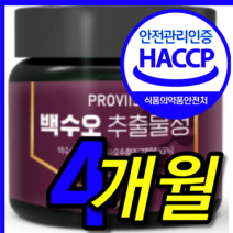 식약처 식약청 인증 인정 100 % 프로 최유라 국내산 국산 뉴시크릿 르시크릿 미즈텐 퀸즈케어 배종옥 백수오 백수호 백수오궁 추출물 추출 갱년기 도움 캡슐 정 환 2 박스 4 개월