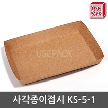 [유즈팩] 종이트레이 사각종이접시 크라프트지 KS5-1 100개 일회용접시