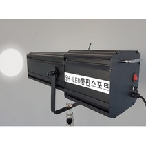 대명포엠 LED 롱핀스포트 (스포트라이트 핀조명) 교회조명 성당조명 무대조명 학교 강당 연극 스포트라이트 조명 스폿트라이트 롱핀라이트 롱핀 조명기구 스팟조명 롱핀램프 공연조명 특수조명