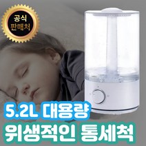 [5.2L 대용량] 프리미엄 마이크로 초음파 가습기 간편세척 통세척 가능, 초음파가습기 1대 23%할인