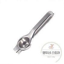 착즙기 쥬서기 녹즙기 감귤류 프레스 수동 과즙 짜는기구 과일 오렌지 레몬 주방 171, 짜개진 조각-1pc