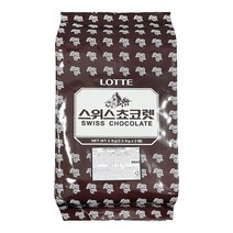 3330. 스위스 휀시 초콜릿 - 롯데푸드 5kg [하절기 아이스박스 배송비무료]