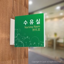 카시드 PLSA059 돌출표찰 표지판 팻말 실명판 도어사인 문패 회사 사무실 교회 병원 군부대, 150*150mm