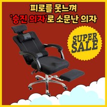 가성비게이밍 목디스크 진료실 진찰용 약국 중고등학생 편한 책상의자 누울수있는 눕는 스터디의자 수험생 튼튼한 사무용 높낮이조절 자세교정 사장님 편안한 침대형 인체공학 수면의자, [두둥실]블랙