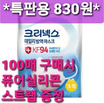 크리넥스 데일리 방역마스크 KF94 소형 새부리형 입체형, 20매