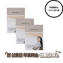 이영애 효소 건강미식 생생효소 플러스 1+1+1 총 3개