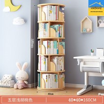 360도 회전책장 책꽂이 공간활용 틈새 diy 좁은 수납력좋은 조립 돌아가는 원형 서재 주니어 거실, 베이직 5단 네추럴