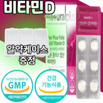 철분 플러스 엽산 비타민d 60정 알약 형 철분제 아이언 임산부 어린이 청소년 초등 고등 학생 중학생 헤모글로빈 임신전 초기 중기 말기 임신 준비 비타민 디 영양제 식 약 처 인증, 8개월 분, 800mgX60정