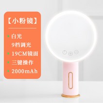 탁상 거울 화장대 스탠드 이케아 LED 원형 인테리어 엔틱용 조명 접이식 간접 책상 led 화 거울 앤틀 데스크탑 홈 화 거울 라이트 사무실 거울 소녀심 숙소, 17 小핑크镜【백광+고화질대미러】