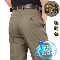 남자바지 IGKJ 에키코 봄계절 캐쥬얼 바지남자 와이드 루즈핏 스트레이트핏 일자 중년 비지니스 얇은 1681542497