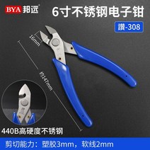 궁극니퍼 건담 프라모델 건프라 일본산 니퍼 금속 절단 갓핸 대각선 5 인치 170 전자 모델 Ruyi 물 입 품질 미니, by-308 경화 스테인리스 스틸